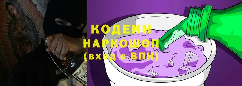 Кодеин напиток Lean (лин)  сколько стоит  Усть-Илимск 